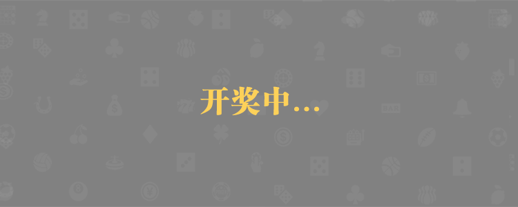 加拿大28在线预测,实时预测,加拿大预测,PC预测,加拿大28在线,最新开奖预测
