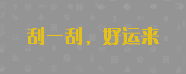加拿大28在线预测,实时预测,加拿大预测,PC预测,加拿大28在线,最新开奖预测